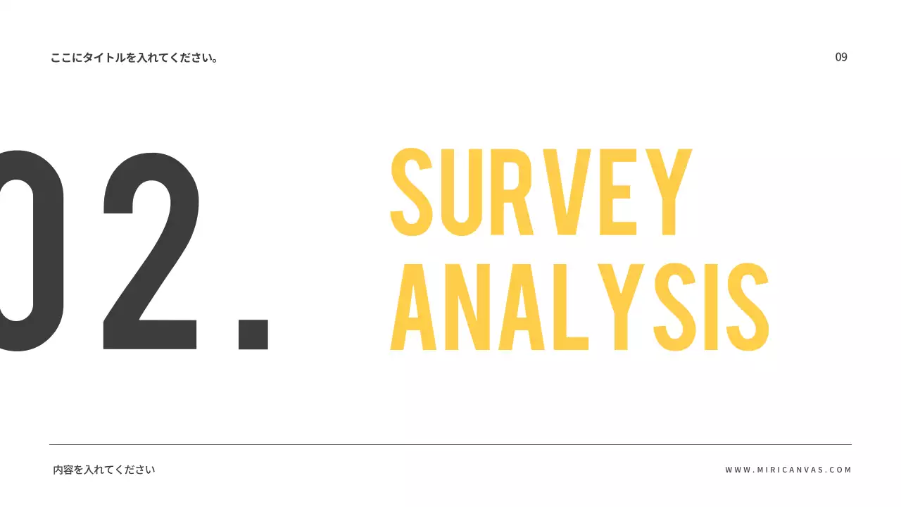 黄色 モダン プラン プレゼンテーション