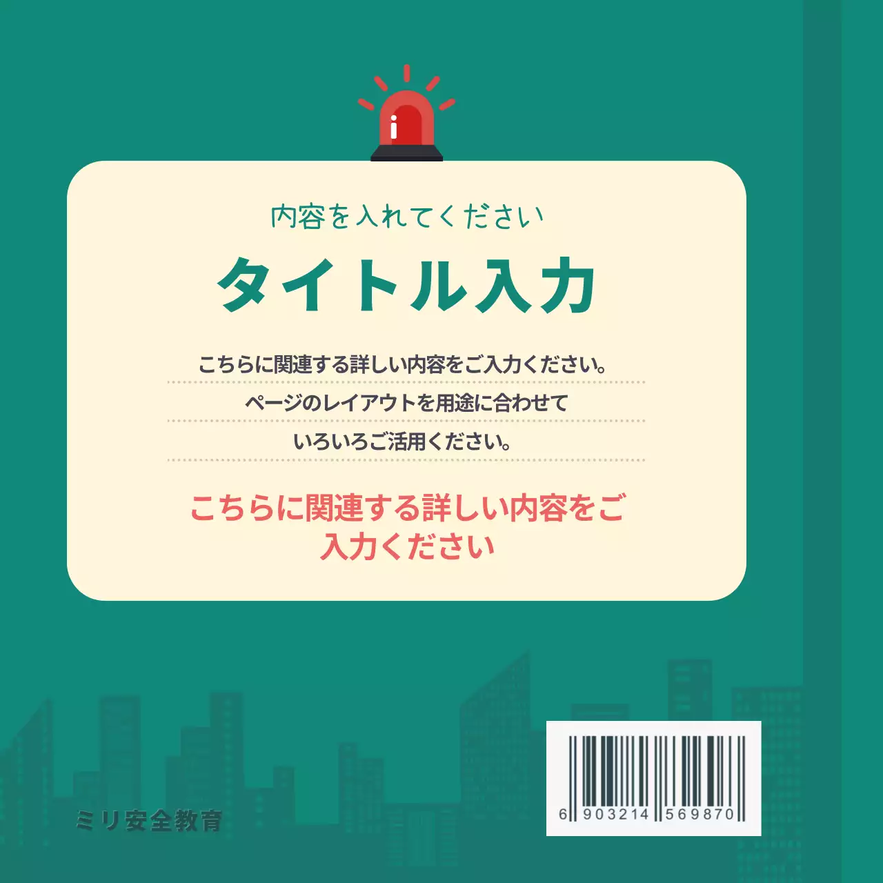 緑 シンプル 災害 マニュアル Instagram カルーセル