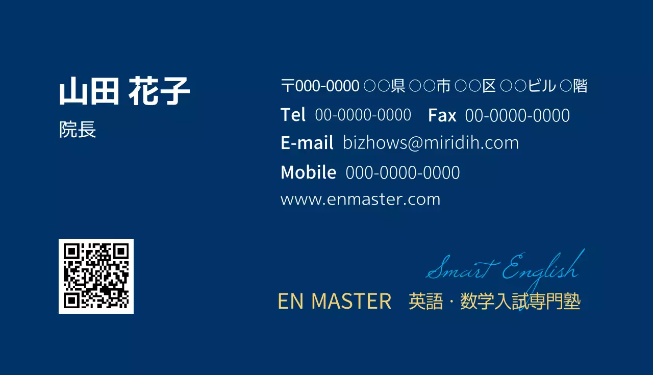 青 シンプル 教育 名刺
