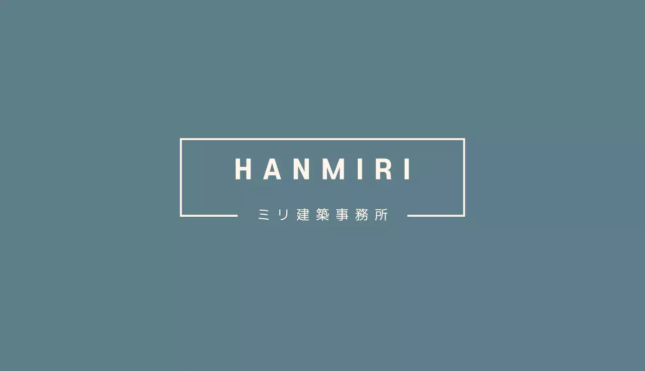 パステルグリーンの縁取りネモ建築事務所