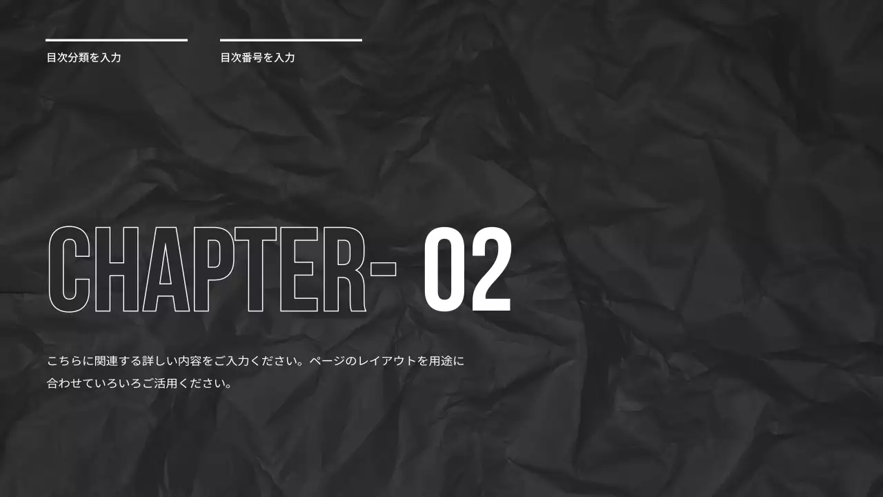 黒 モダン 資料 プレゼンテーション