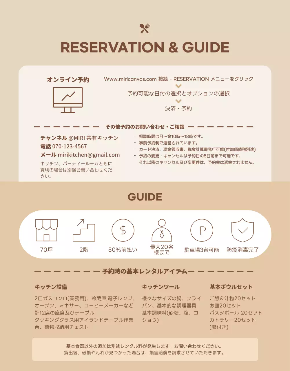 ベージュ モダン キッチン パンフレット 詳細ページ