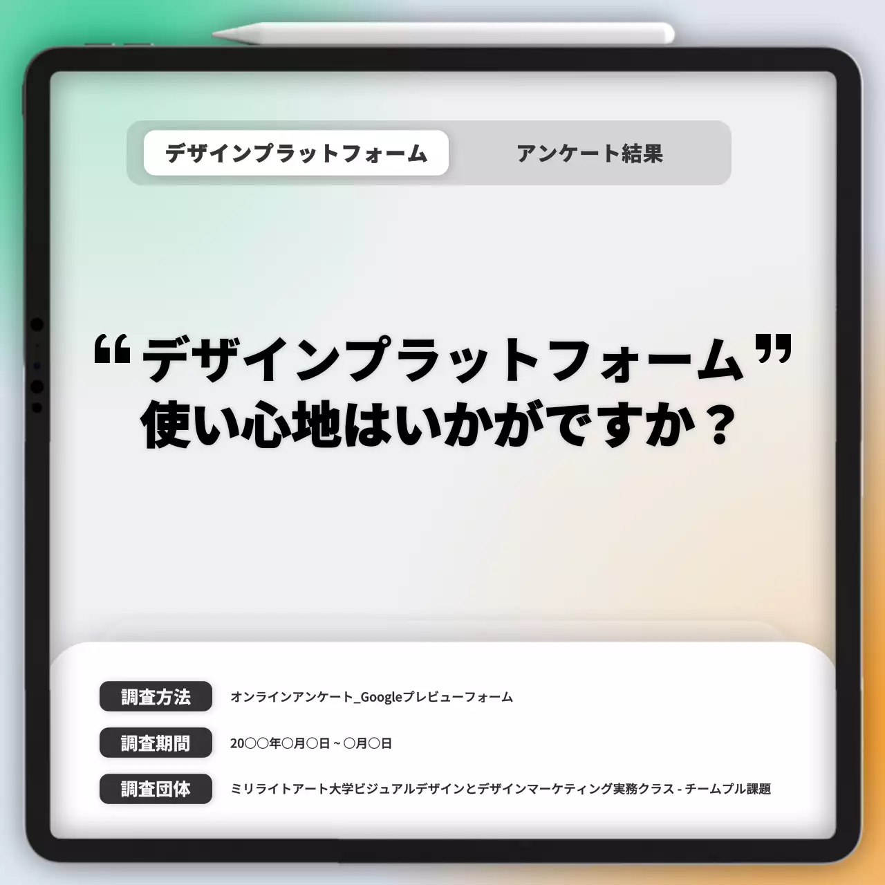 白 シンプル アンケート 報告書 Instagram カルーセル