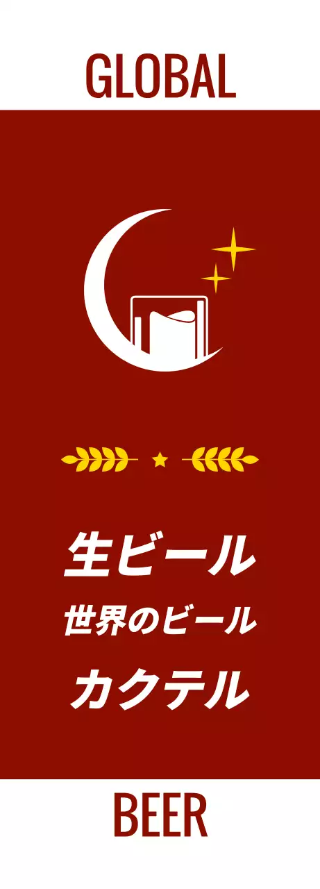 ワイン色と白のビールの写真とロゴがある情緒的なパブ。