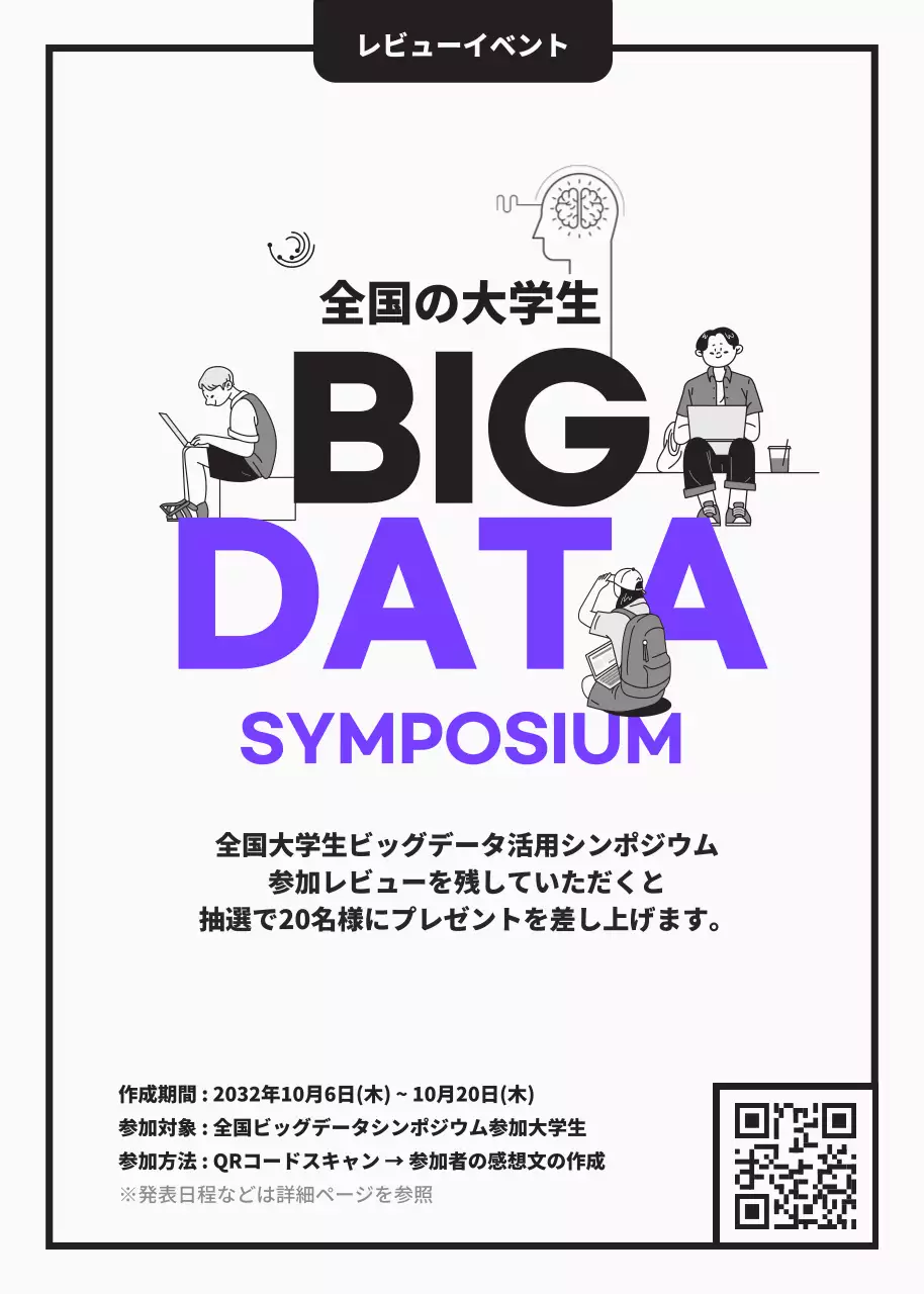 黒 モダン シンポジウム ポスター ポップアップ