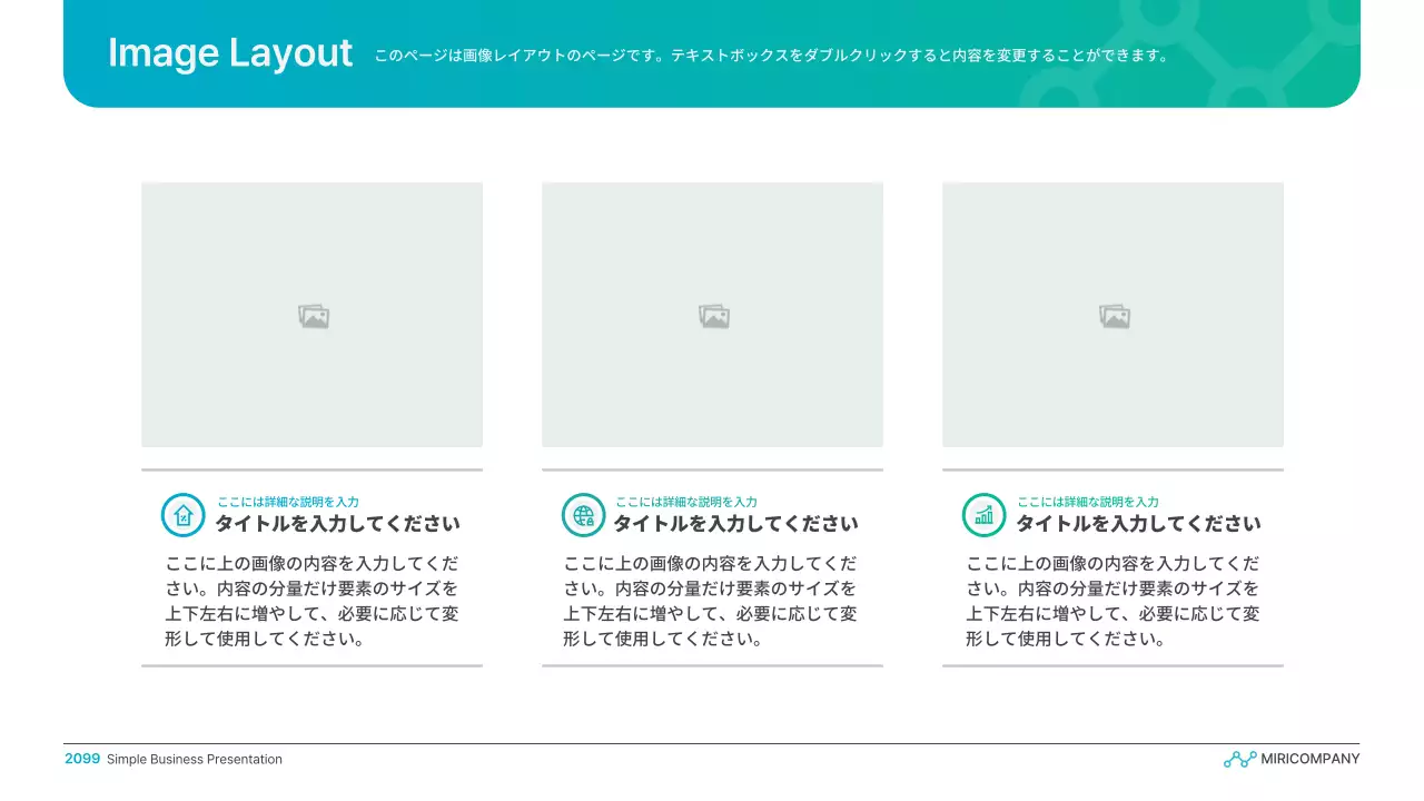 水色と緑色のシンプルなグラデーションのビジネス発表資料