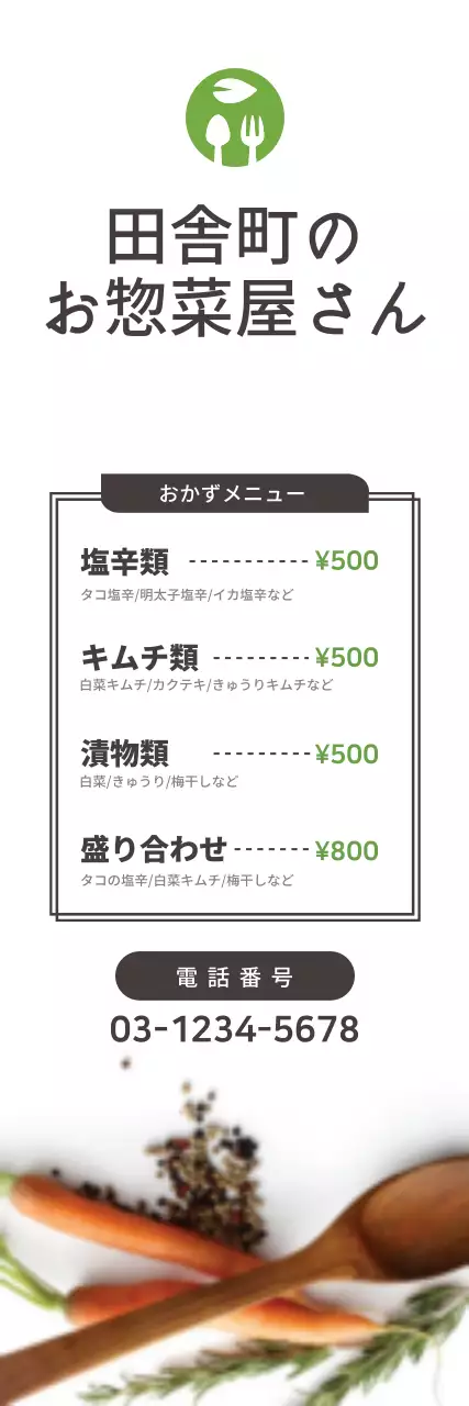 白 シンプル メニュー メニュー表 ウェブバナー