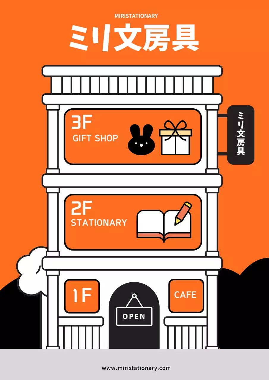 オレンジ シンプル 文房具 看板 ポスター