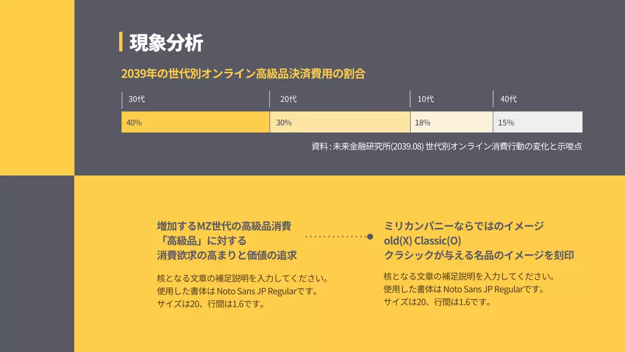 白黒 モダン ビジネス 企画書 プレゼンテーション