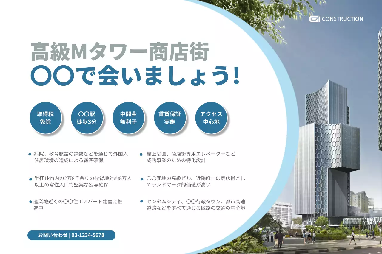 青 モダン 不動産 広告 ポスター