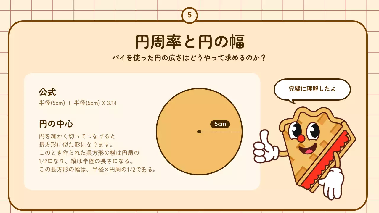 茶色 かわいい 教育 プレゼンテーション