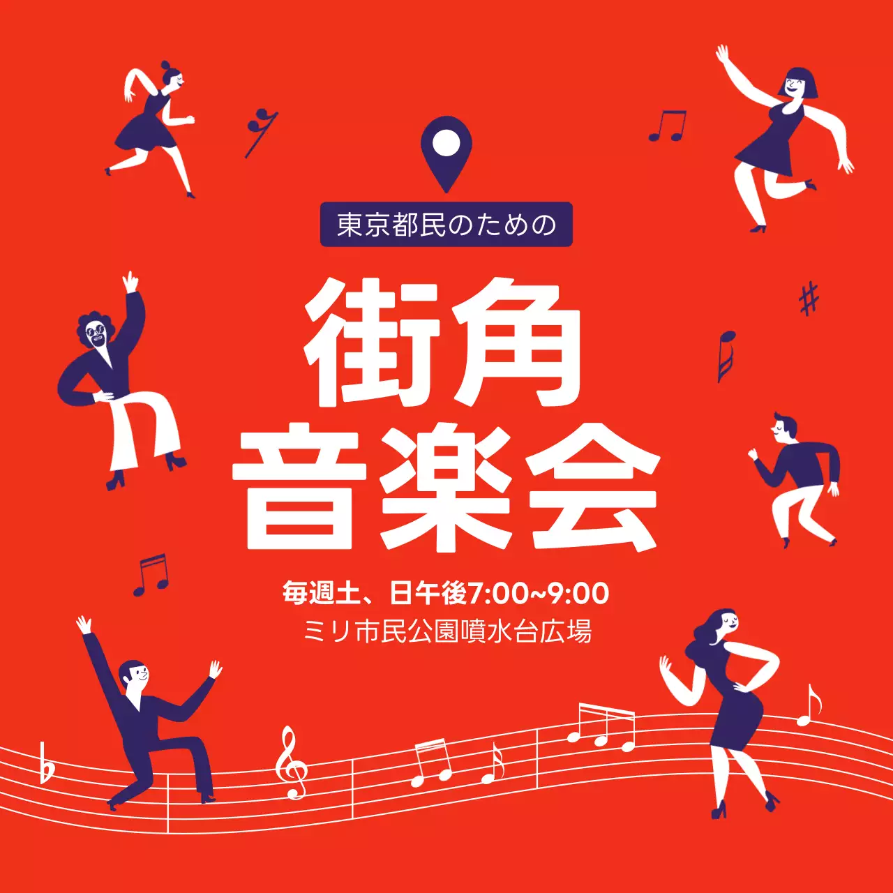 赤 ポップ 音楽 ポスター Instagram投稿