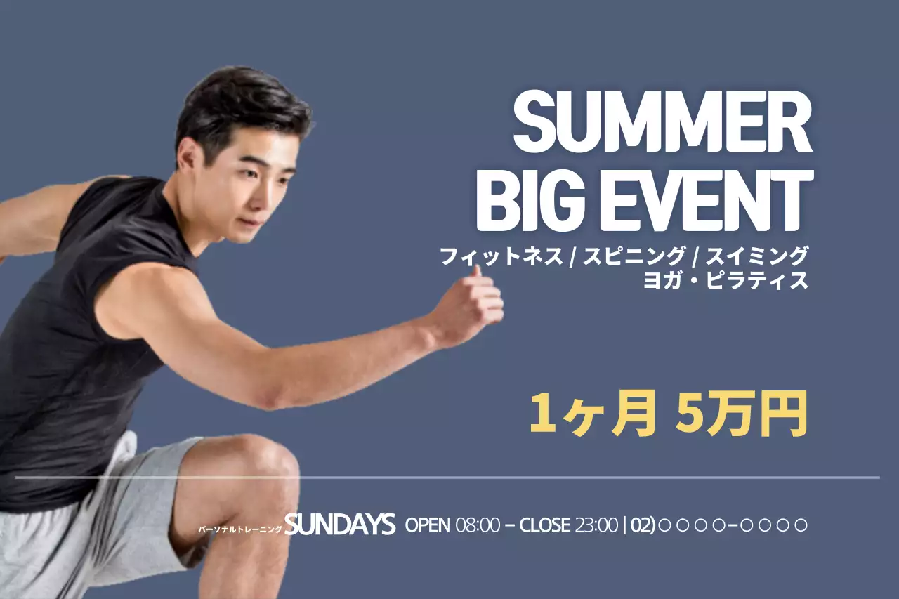 青 モダン フィットネス お知らせ ポスター