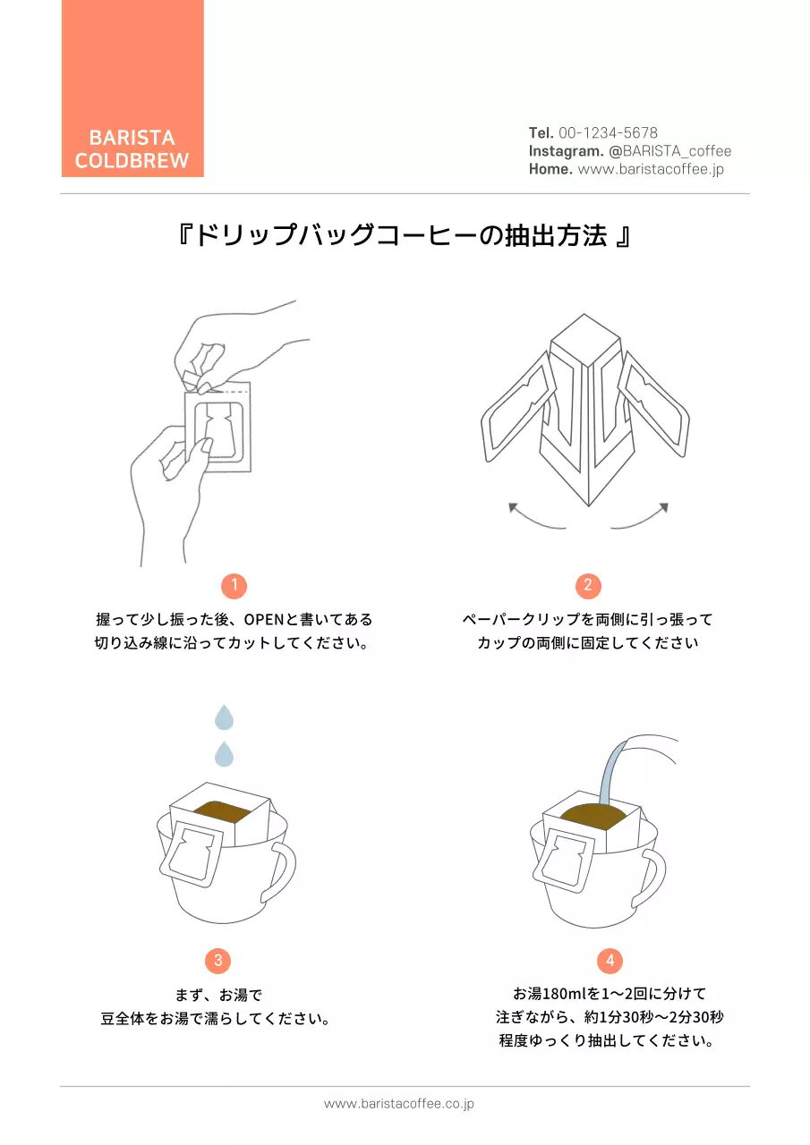 黒 シンプル コーヒー ドキュメント ポスター