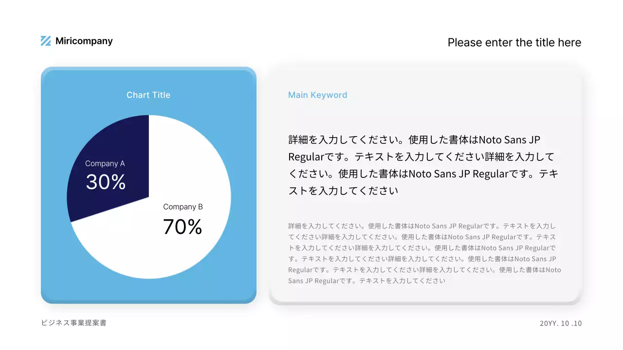 青 モダン ビジネス 企画書 プレゼンテーション