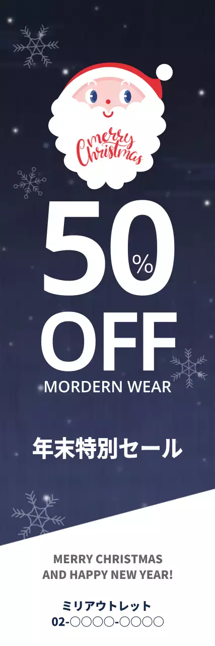 黒 モダン セール お知らせ ウェブバナー