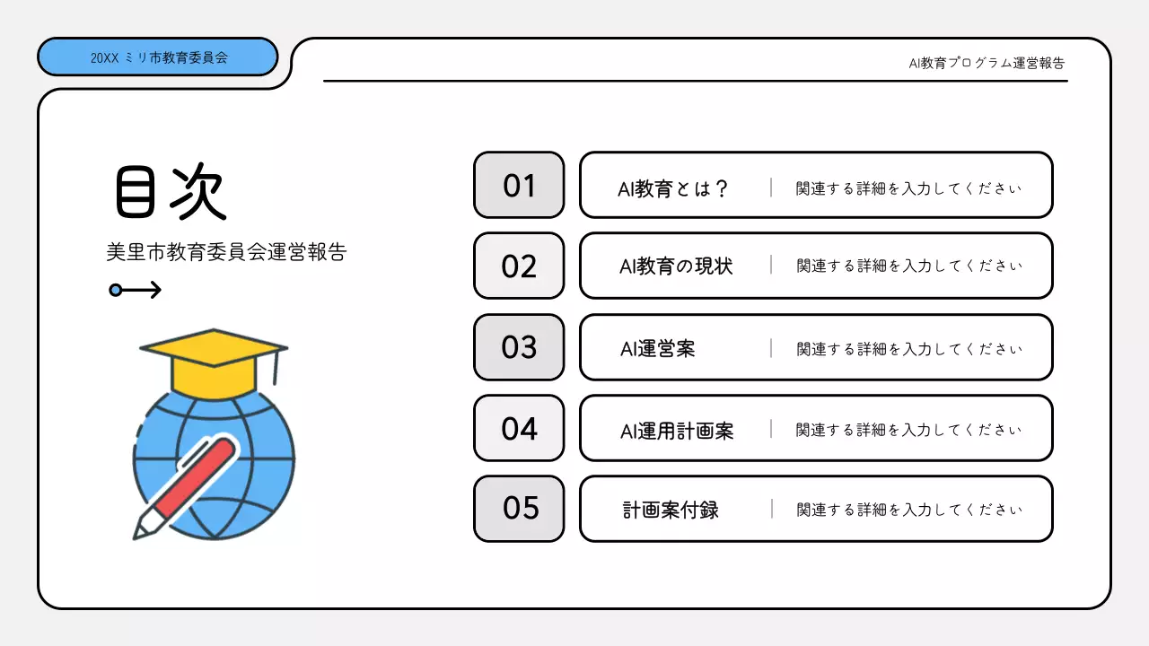 青と黄色のすっきりとしたトレーニングレポートプレゼンテーションキット