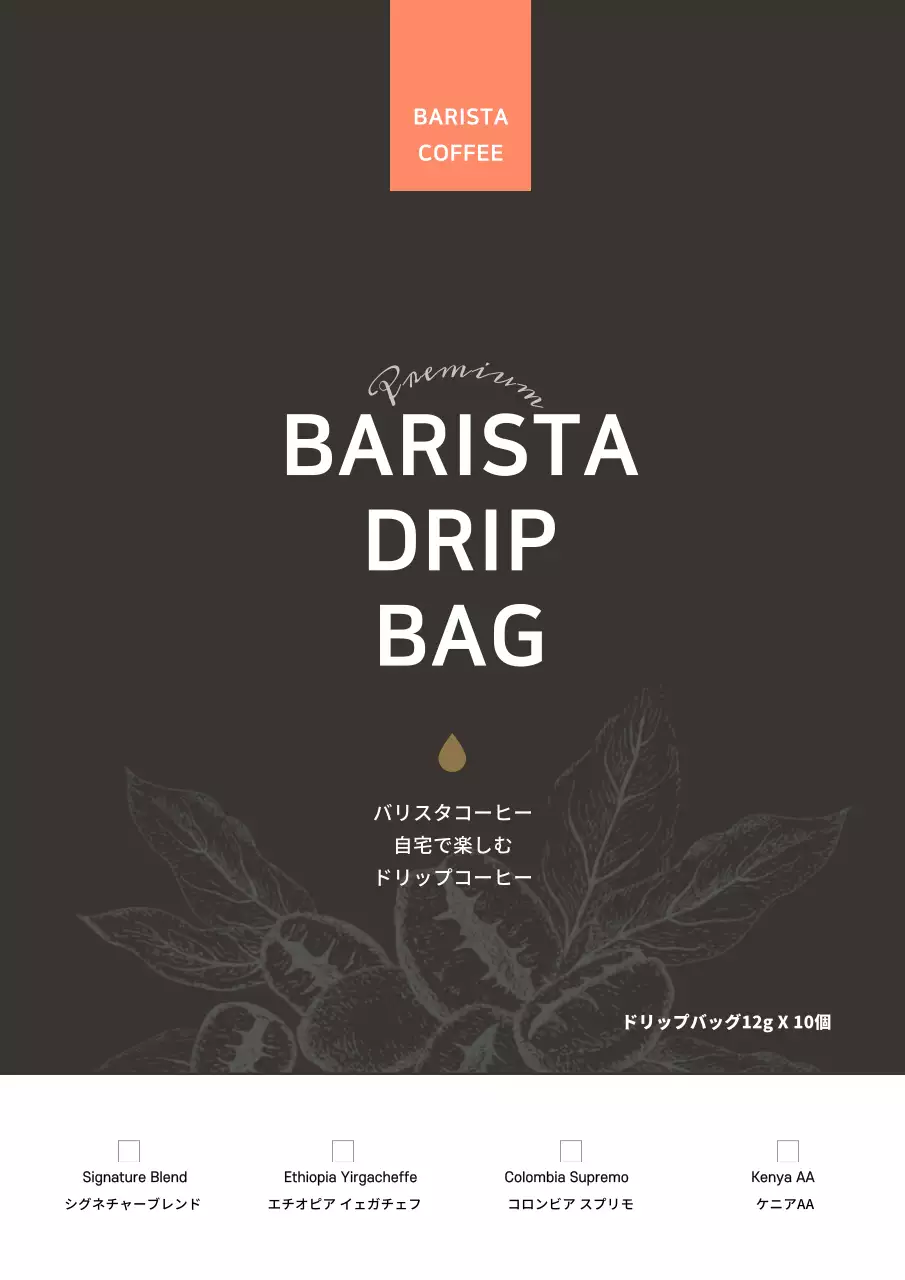 黒 シンプル コーヒー ドキュメント ポスター