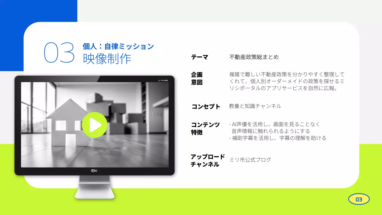青 シンプル 活動報告 報告書 プレゼンテーション
