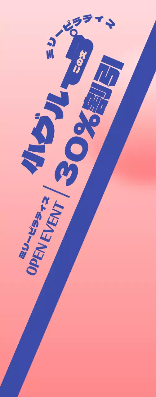 ピンク色の背景のピラティスオープンイベントのPR