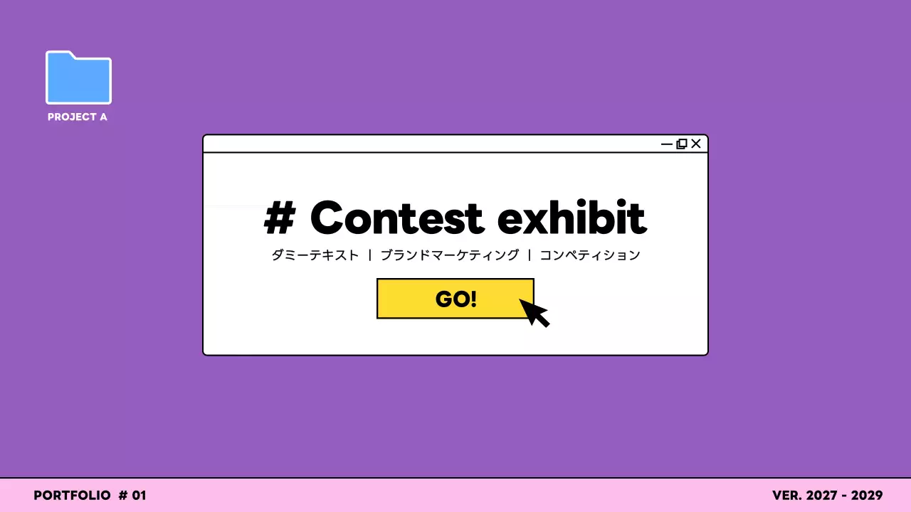 紫 モダン ポートフォリオ ポートフォリオ プレゼンテーション