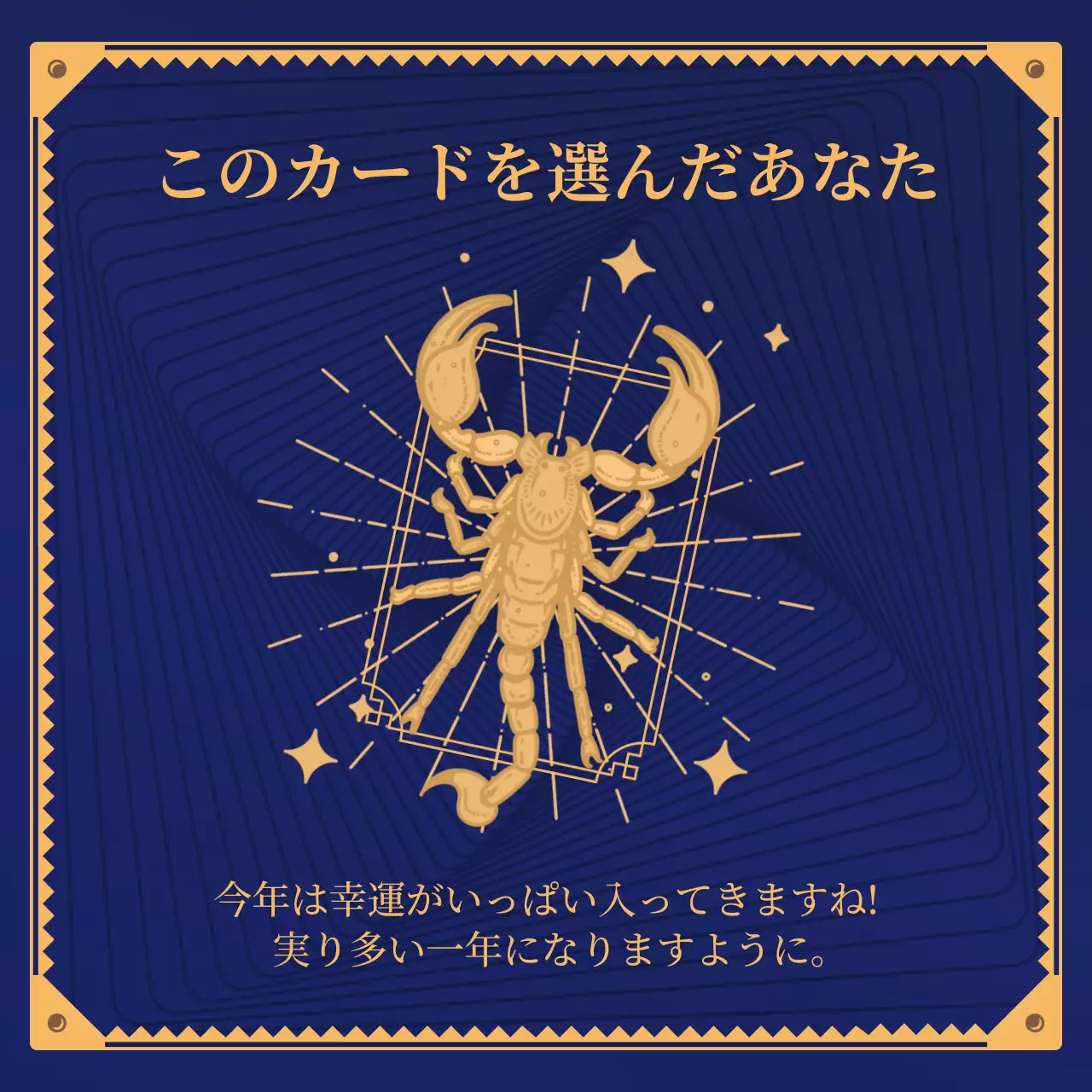 金色 モダン タロット お知らせ Instagram投稿