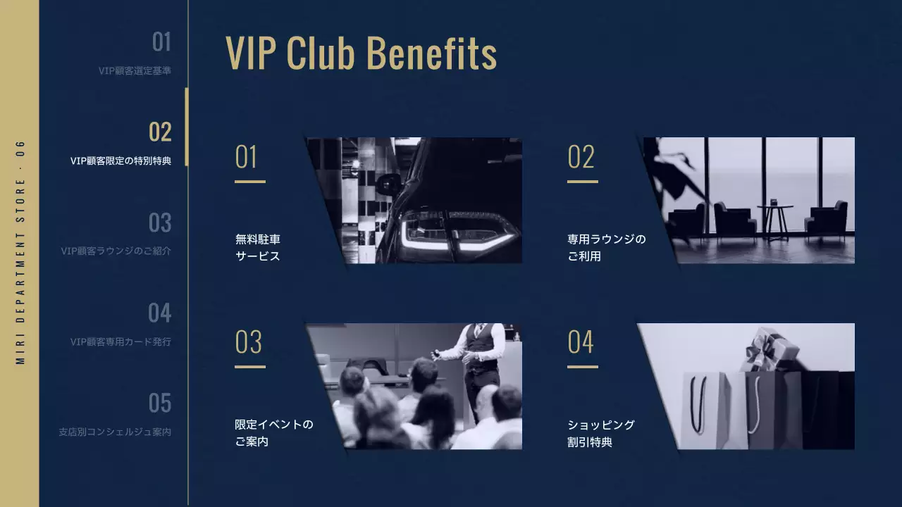 藍色の高級百貨店VIPクラブ