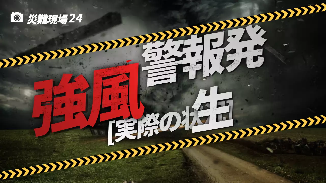 黒 暗い 災害 お知らせ YouTube サムネイル