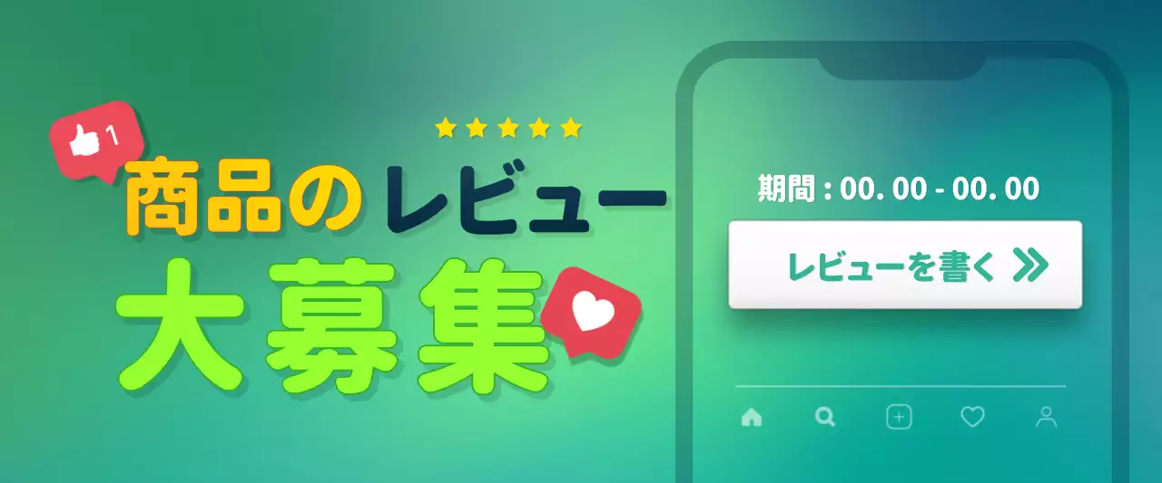 緑 ポップ 商品 広告 ウェブバナー