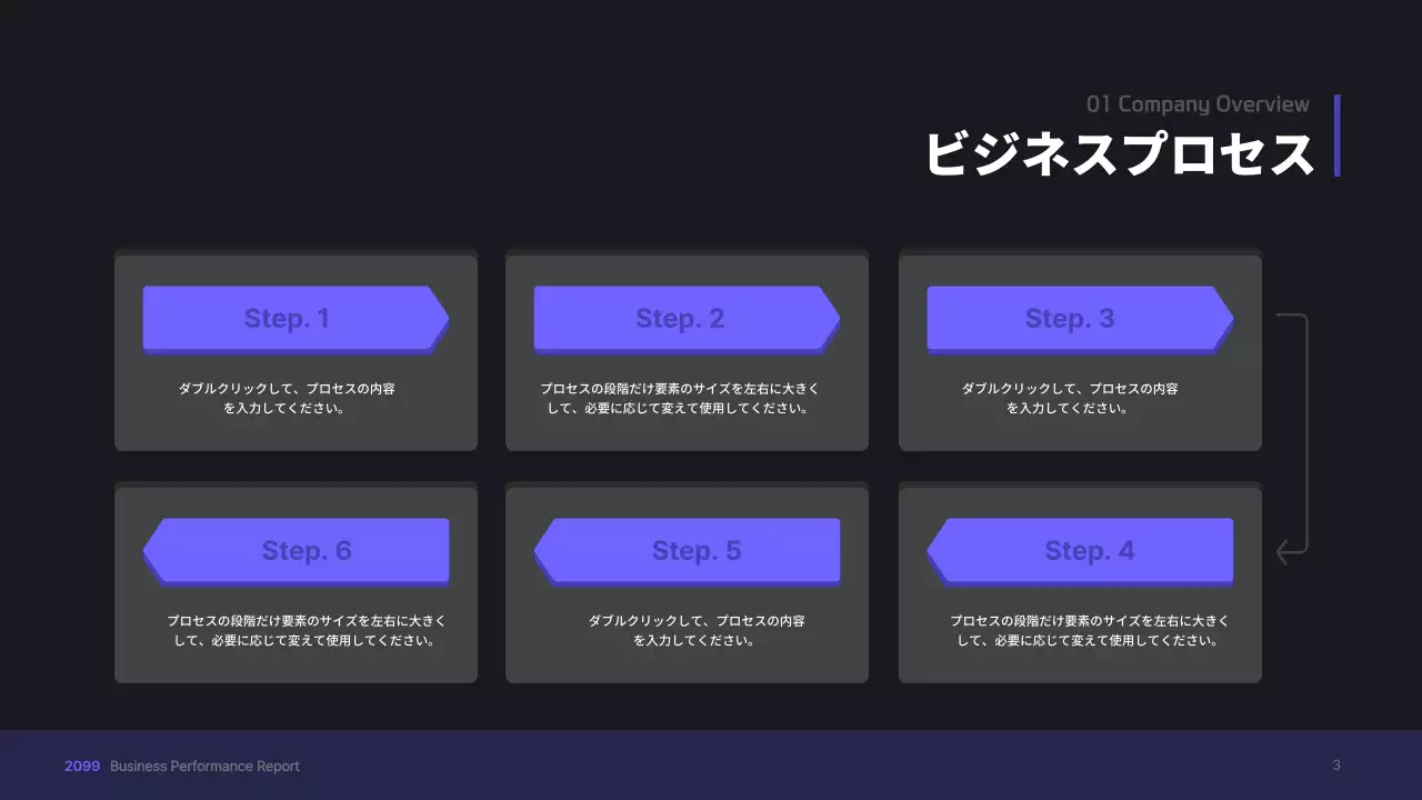 黒 モダン ビジネス プレゼンテーション