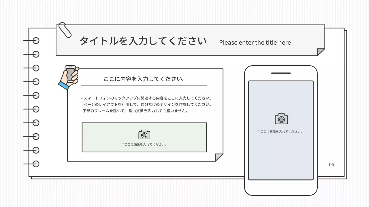 白黒 シンプル 教育 企画書 プレゼンテーション