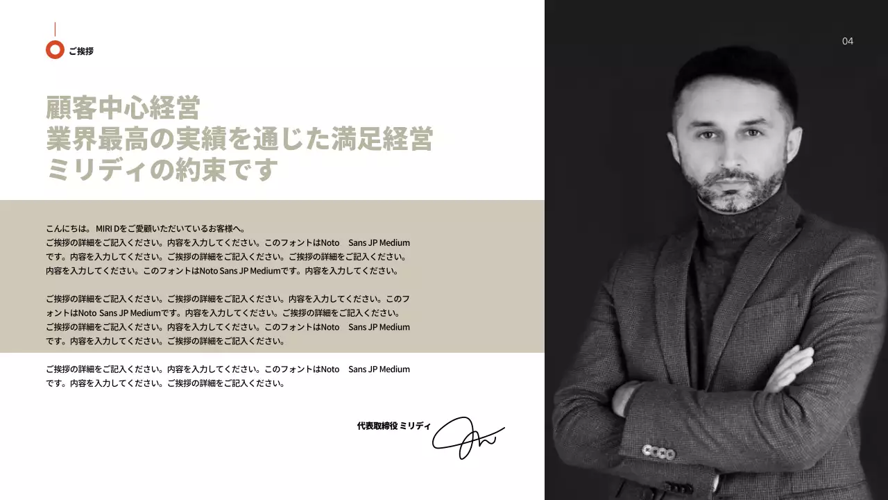 ベージュ モダン ビジネス プレゼンテーション