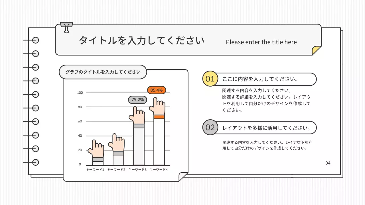 白黒 シンプル 教育 企画書 プレゼンテーション