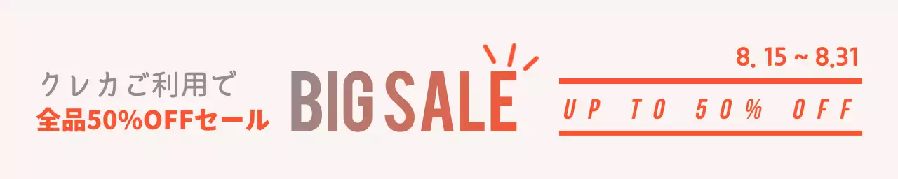 オレンジとグレーのカード割引イベント横型Webバナー