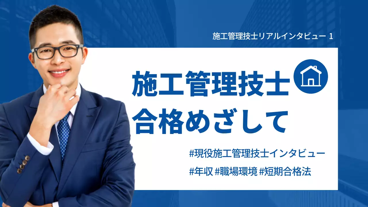 青 シンプル インタビュー ポスター YouTube サムネイル