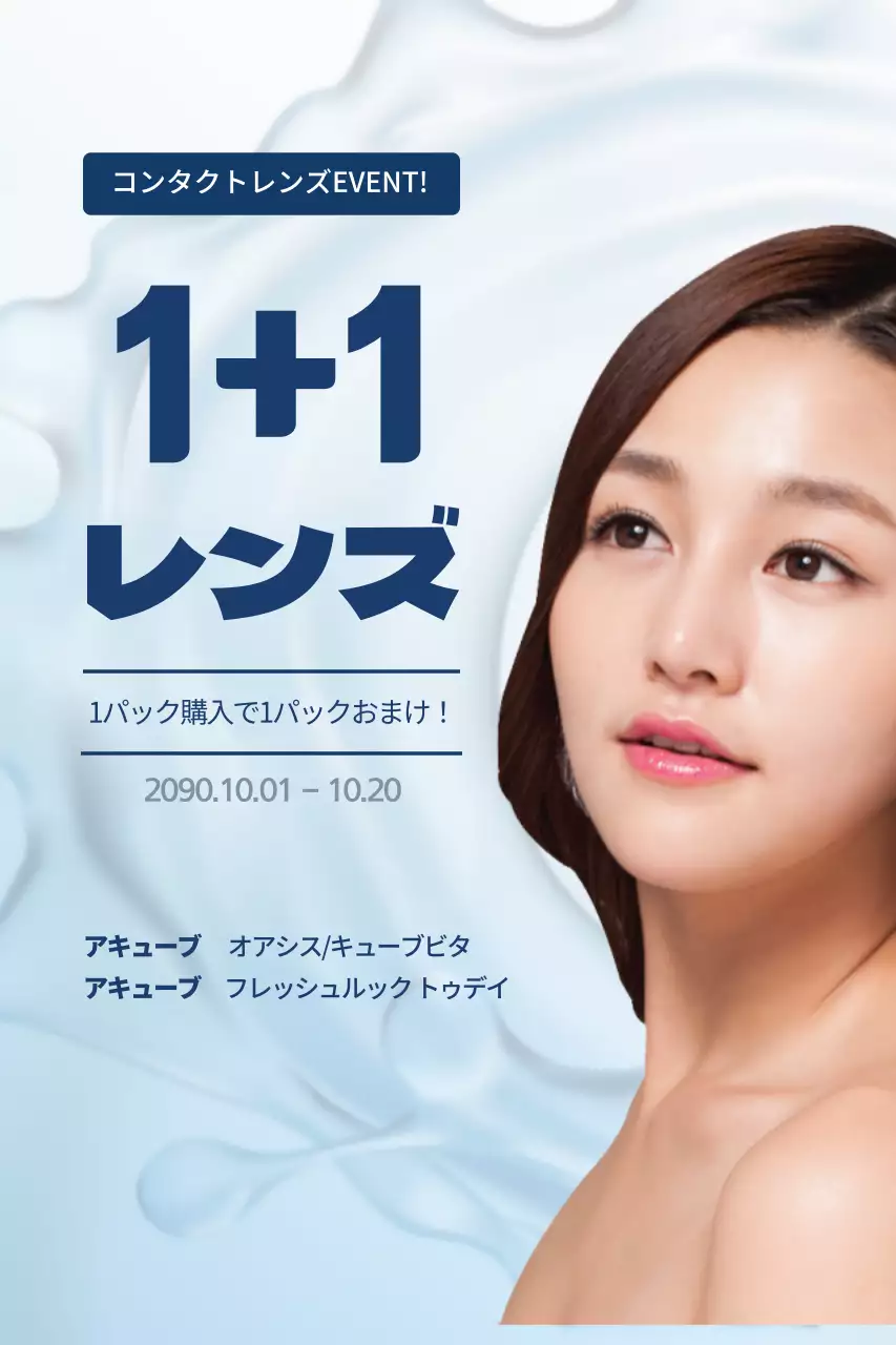 青 シンプル プロモーション ポスター