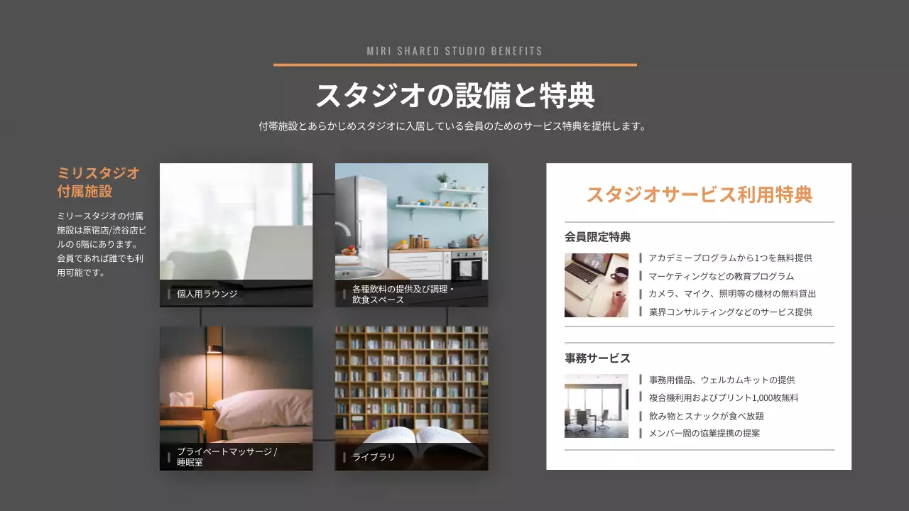 グレー モダン スタジオ パンフレット プレゼンテーション