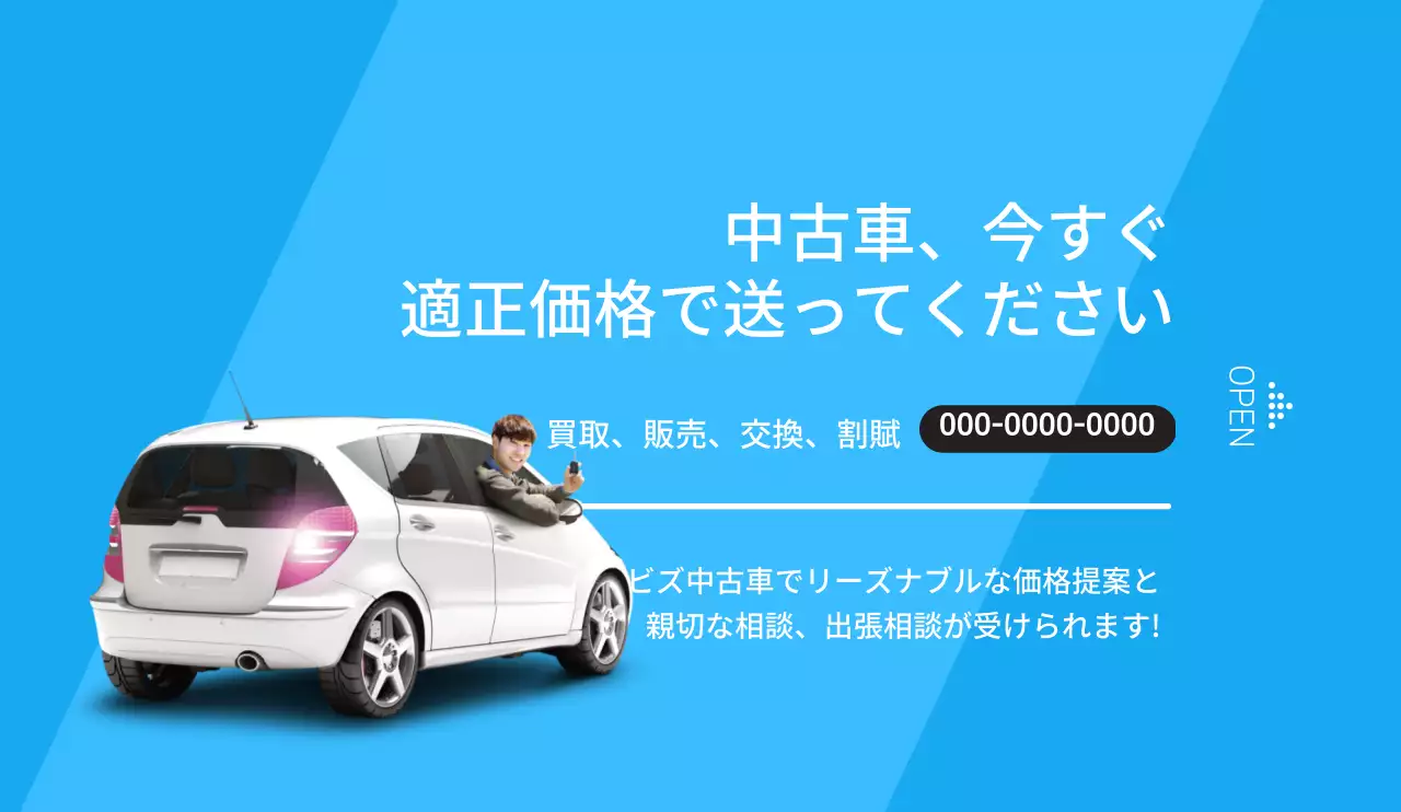 水色と白のシンプルなテキストレイアウトスタイルの中古車センター情報のご案内