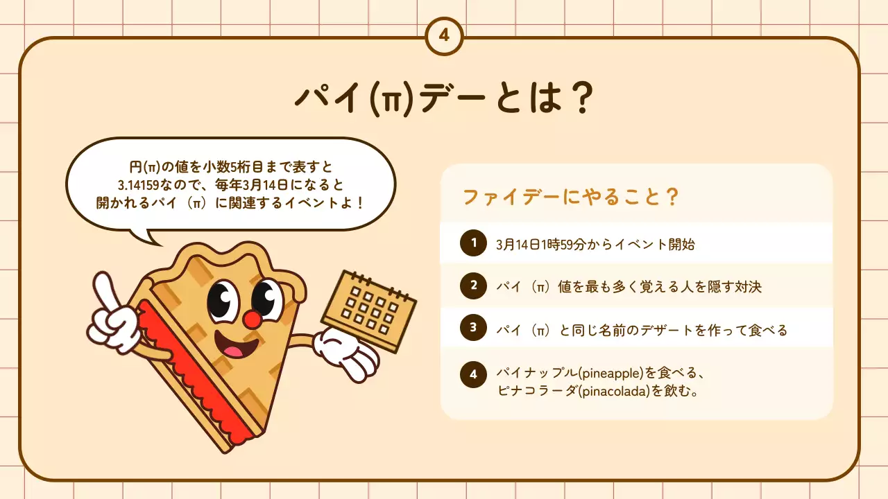 茶色 かわいい 教育 プレゼンテーション