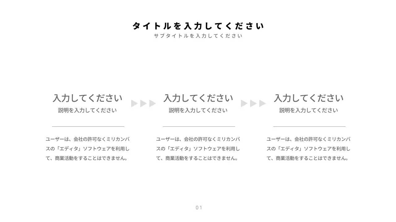 白 シンプル プレゼンテーション ドキュメント インフォグラフィック