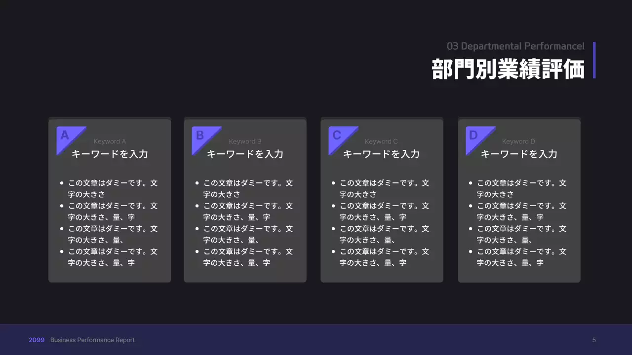 黒 モダン ビジネス プレゼンテーション