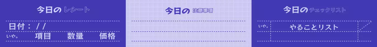 藍色と薄紫のシンプルなレシートコンセプトのパターン