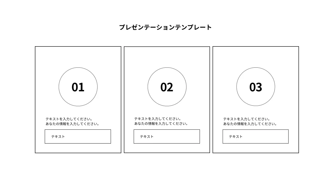 白 シンプル データ プレゼンテーション