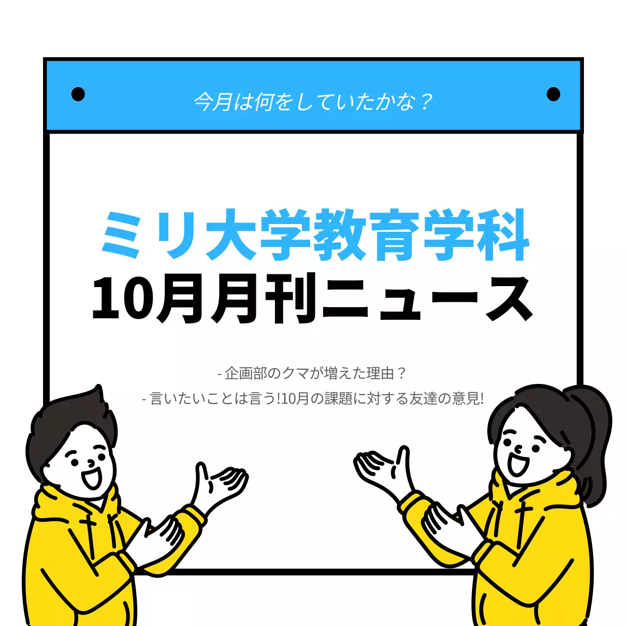 青 シンプル ニュース 社内報 Instagram カルーセル