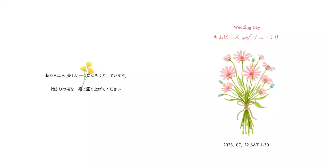 白地にピンクの花が描かれたシンプルな結婚式の招待状です。