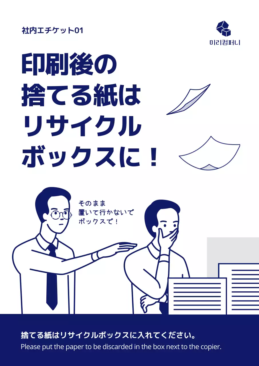 青 シンプル リサイクル ポスター