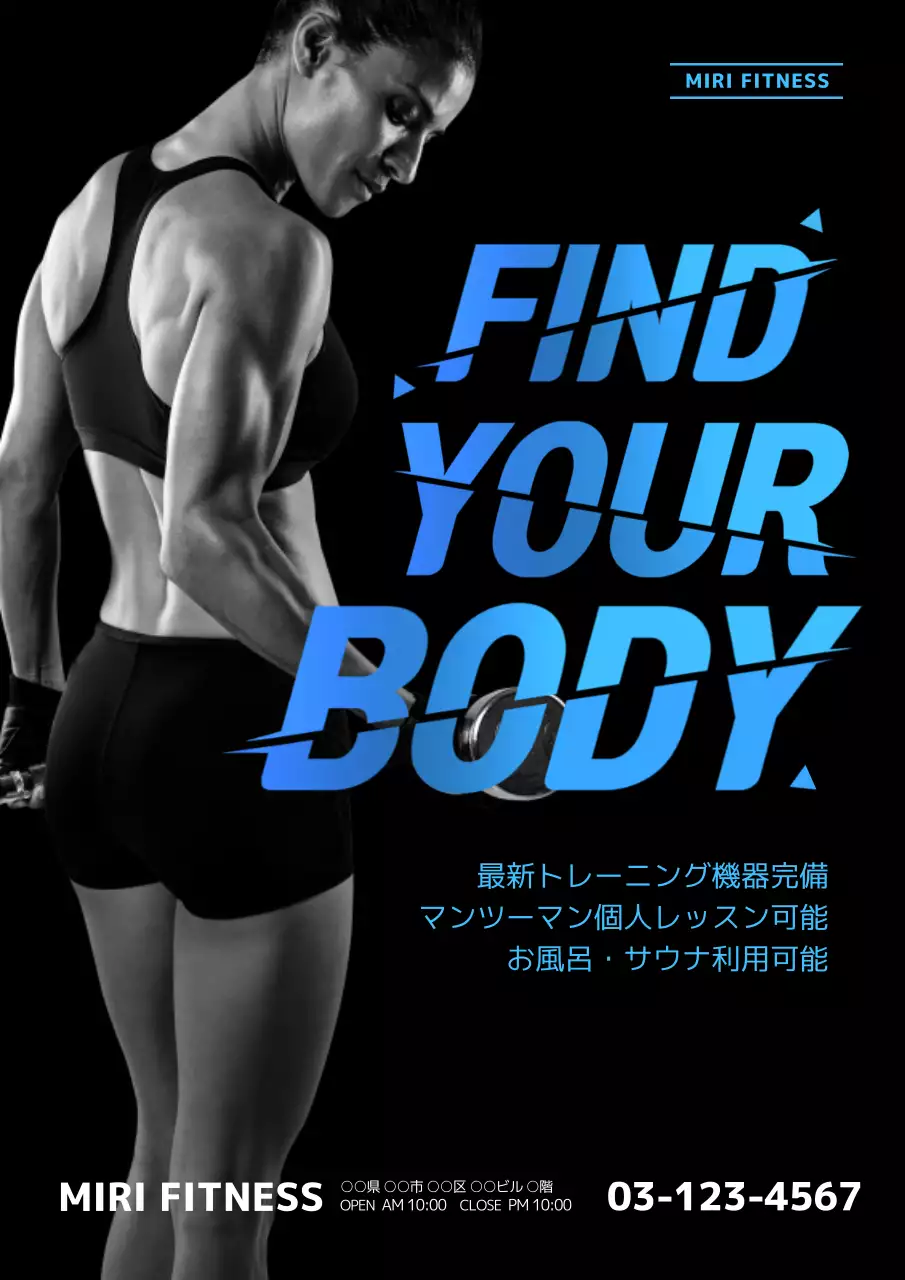 黒 モダン フィットネス ポスター