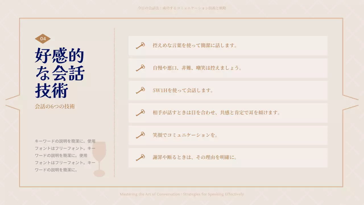 青 モダン コミュニケーション 資料 プレゼンテーション