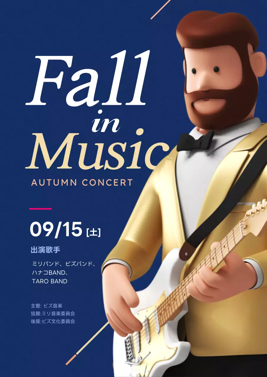 青 モダン コンサート ポスター