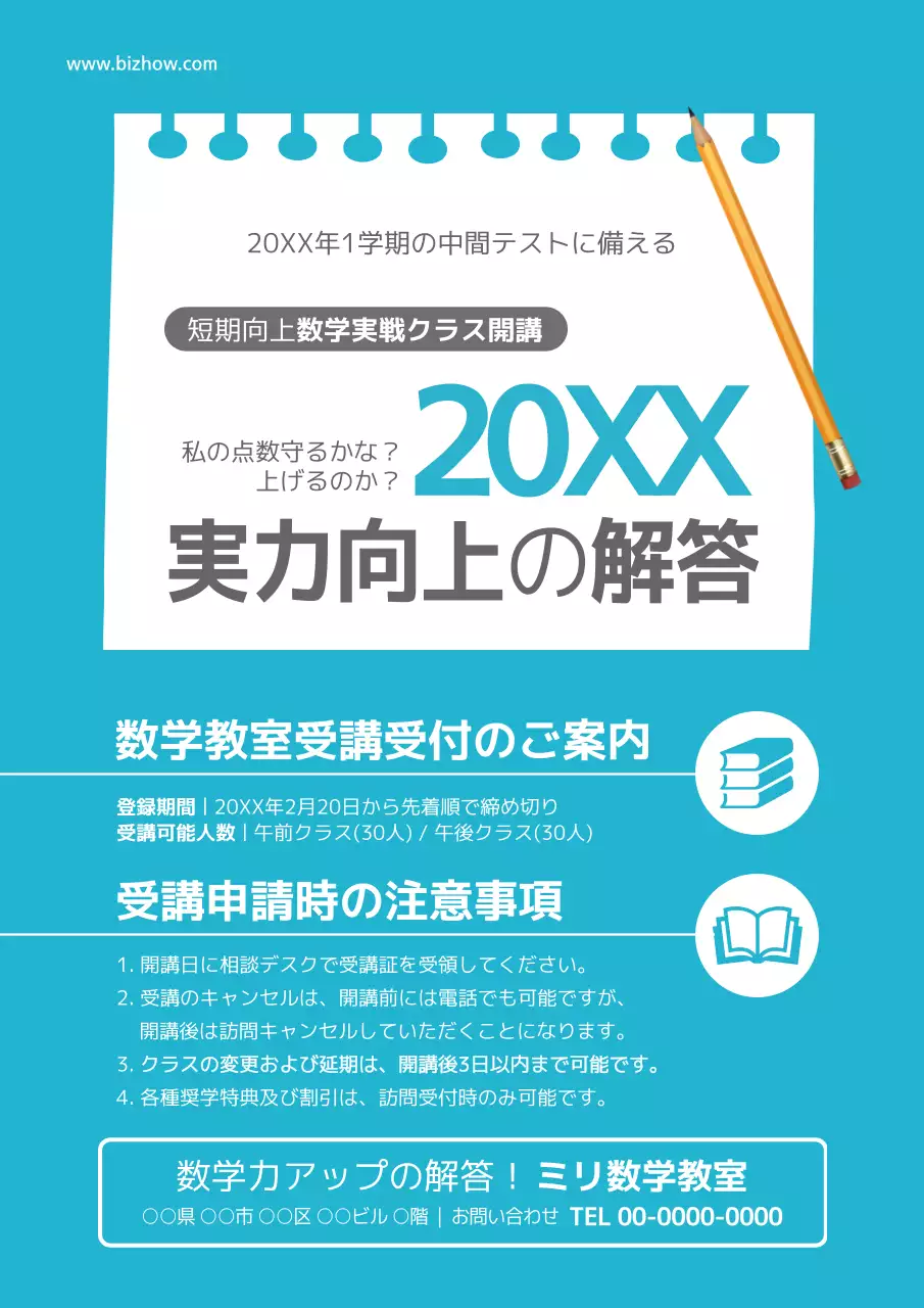 青 シンプル 教育 ポスター
